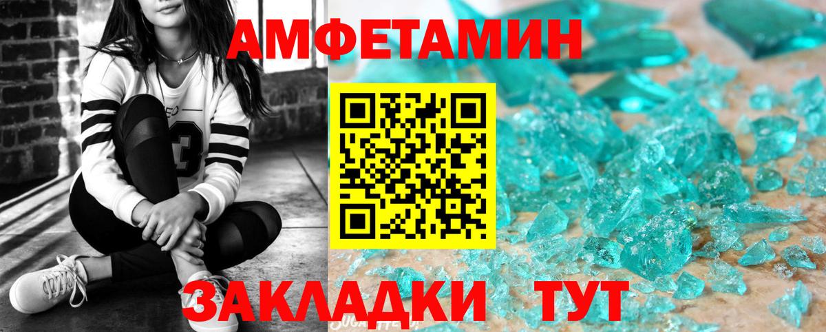 АМФ 97% Альметьевск