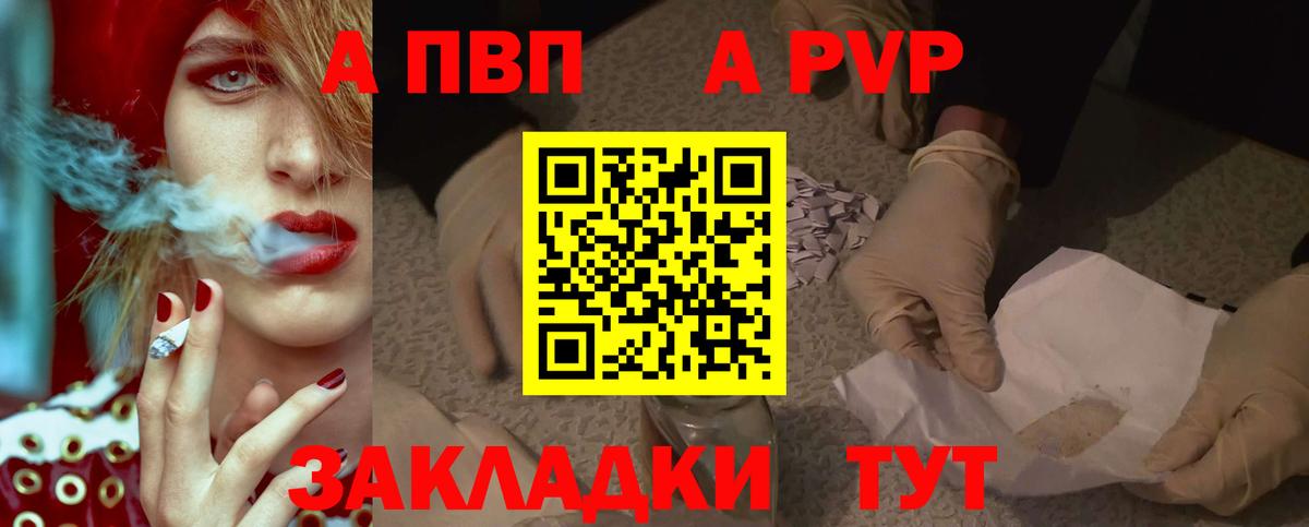 Alpha-PVP мука  Alfa_PVP мука  Альметьевск  Вход с VPN  APVP Соль 