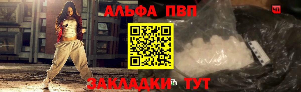 APVP Соль Альметьевск