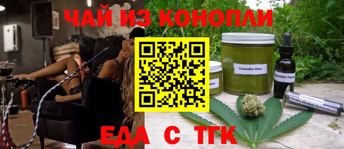 Canna-Cookies конопля  Вход с VPN  Альметьевск 