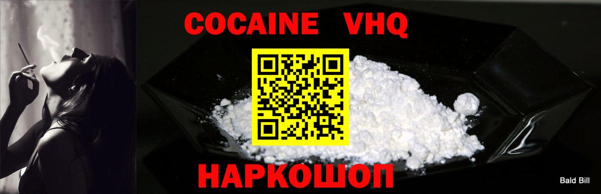 COCAIN Колумбийский  Cocaine 97%  Альметьевск  Вход с VPN 