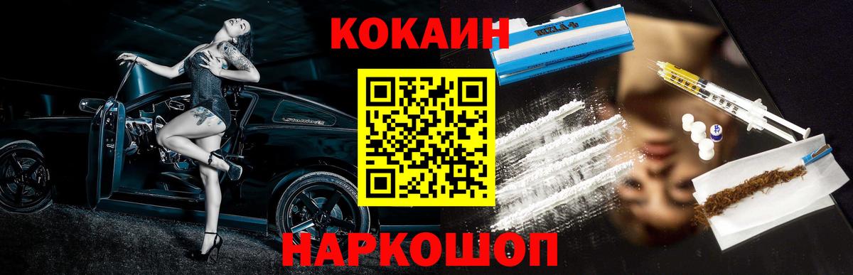 Кокаин Колумбийский Альметьевск