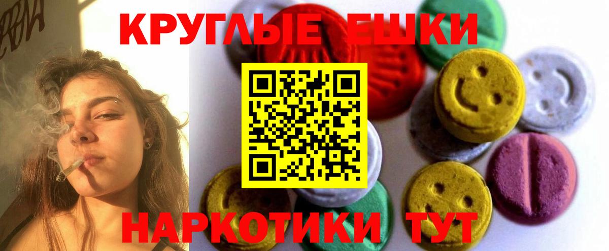 Экстази XTC  Ecstasy ешки  Вход с VPN  Альметьевск 