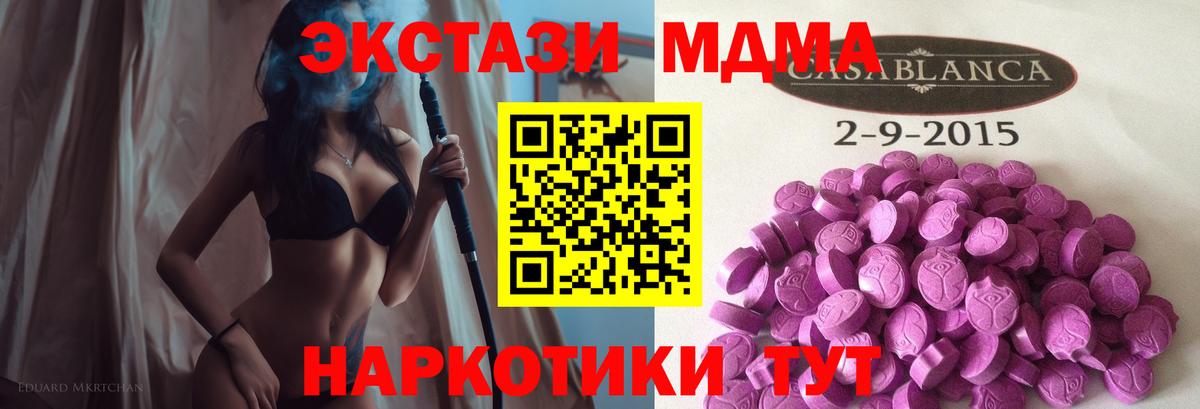 ЭКСТАЗИ DUBAI Альметьевск