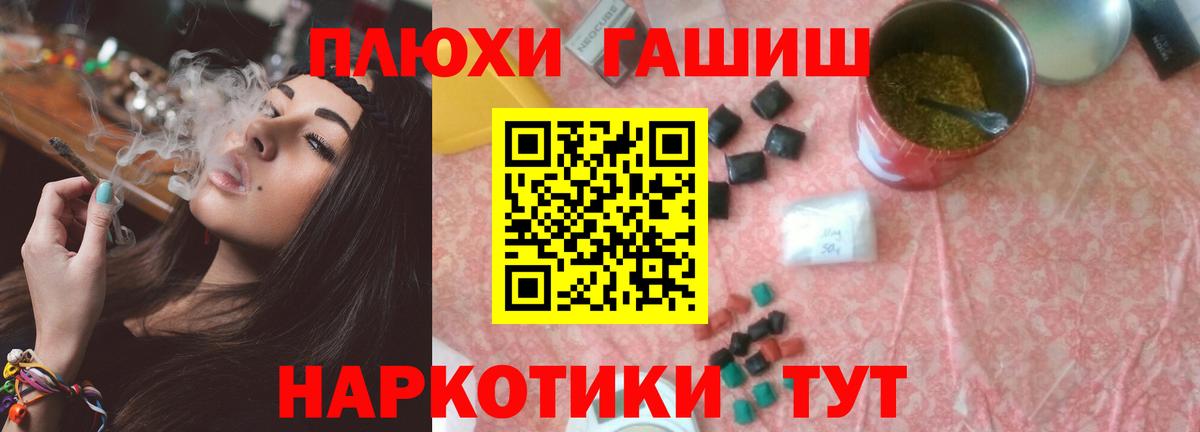 ГАШ индика сатива Альметьевск
