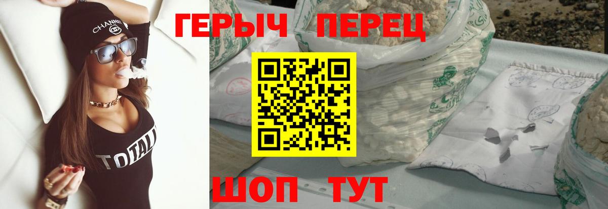 ГЕРОИН гречка  Вход с VPN  Альметьевск 