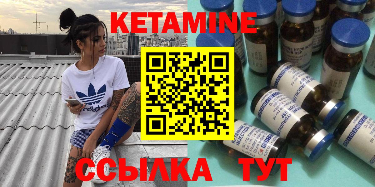 Кетамин ketamine  Вход с VPN  mega сайт  КЕТАМИН ketamine  Альметьевск 