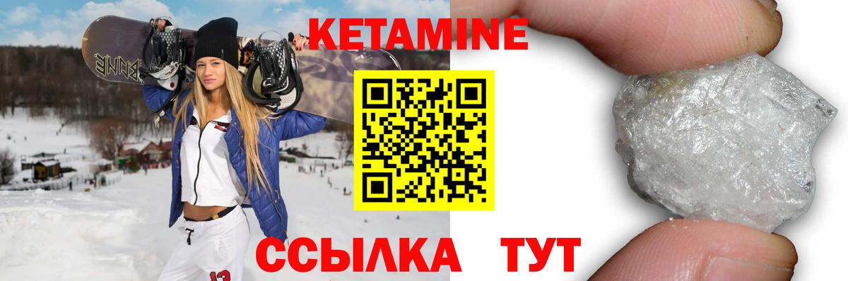 КЕТАМИН ketamine Альметьевск
