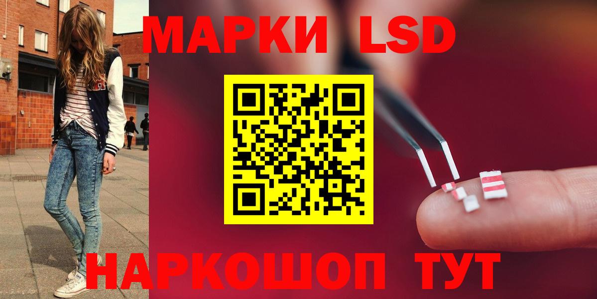 Лсд 25 экстази кислота  ЛСД экстази  Альметьевск  Вход с VPN 