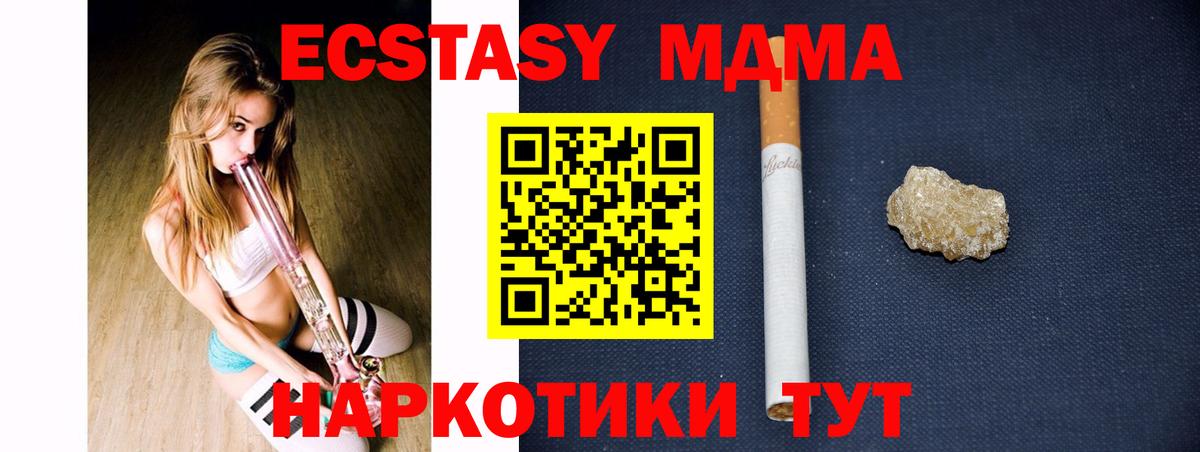 МДМА VHQ  Вход с VPN  Альметьевск 