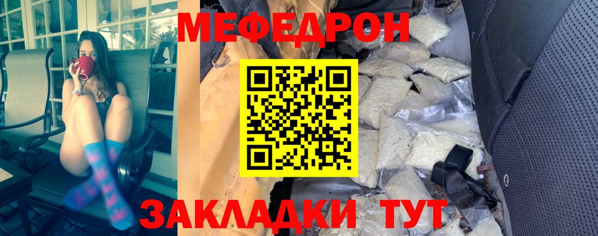 МЯУ-МЯУ 4 MMC  Мефедрон мука  Альметьевск  Меф  Вход с VPN 