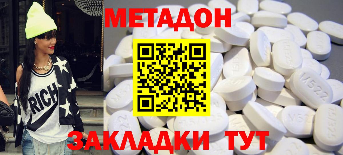Метадон кристалл  shop наркотические препараты  Вход с VPN  Альметьевск  МЕТАДОН methadone 