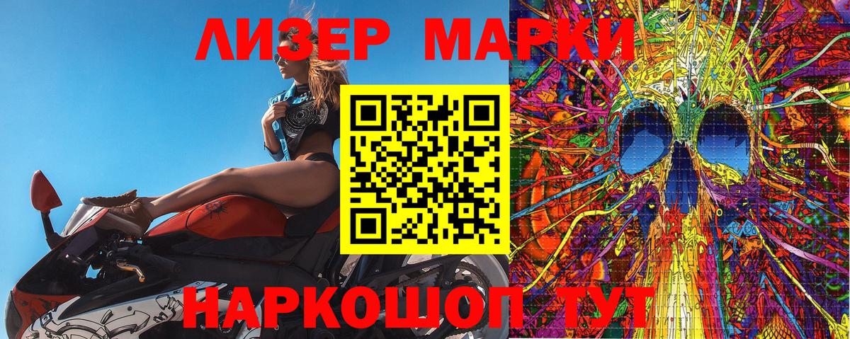 Наркотические марки 1,5мг  Вход с VPN  Марки NBOMe  Альметьевск 