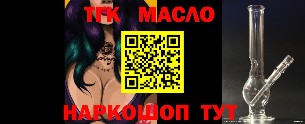 продажа наркотиков  Вход с VPN  ТГК концентрат  Альметьевск  Дистиллят ТГК концентрат 