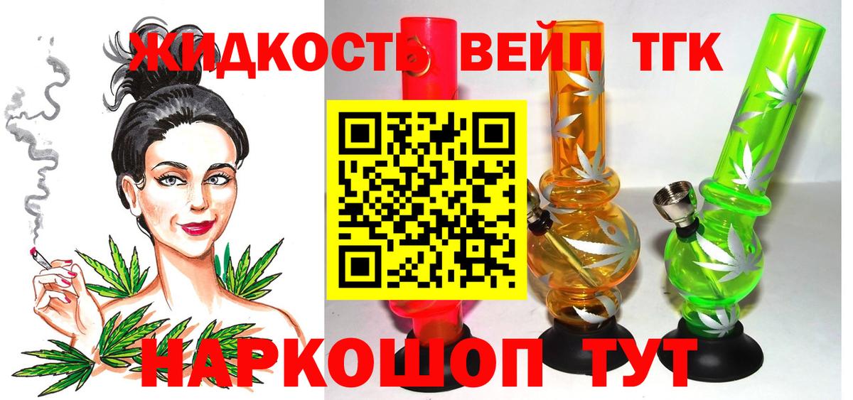 ТГК гашишное масло Альметьевск