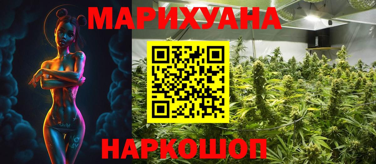 Канабис Ganja  Каннабис Ganja  Альметьевск  Вход с VPN  Бошки Шишки гибрид 